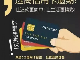 2022年最好的信用卡代还app推荐