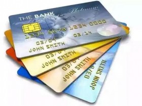 小心信用卡年费影响个人征信