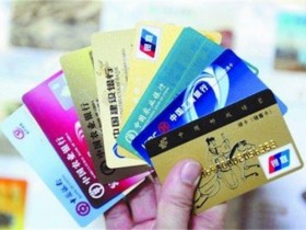 中国建设银行信用卡额度怎么查询