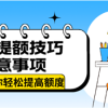 信用卡刷卡怎么刷有利于提额（信用卡刷卡怎么刷有利于提额的）