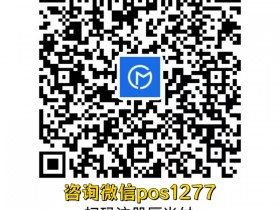 创享亿通云闪付手机POS机