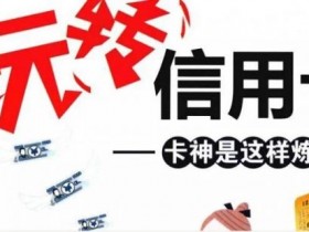 用这些还款方式,信用卡还款免手续费