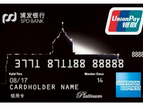 最值得申请的两张白金卡,你有了吗?