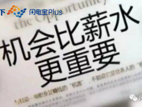 做什么副业不影响工作又能赚钱的?