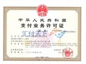 智汇蓝手机POS机是哪家公司的?