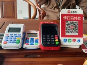 花呗,白条可以在POS机上交易吗?