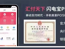 信用卡刷卡秒回款软件,安全靠谱