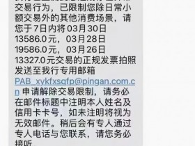 平安信用卡消费后没有发票银行让上传怎么办？