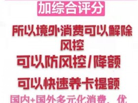 信用卡快速提额指南:掌握四招即可!
