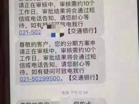 频繁接到银行邀请分期的电话,这其中有什么“猫腻”?