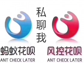 支付宝花呗套现有什么后果?