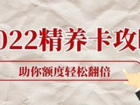 为什么你按时还款反而被降额?别人却可以快速提额!
