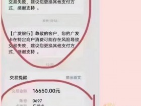 广发信用卡被特定商户限制了解决办法