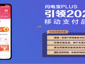 无卡支付APP和传统POS机比有什么优势?