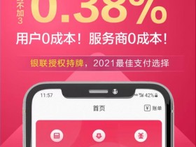 信用卡刷一万手续费是多少钱?