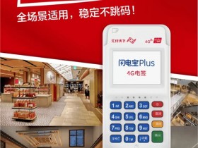 汇付天下星云付4G电签POS机怎么代理?