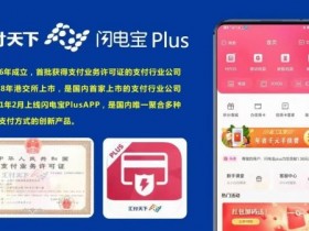 手机刷卡app哪个好用？闪电宝plus靠谱吗？