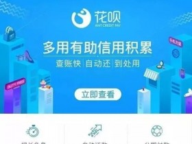 花呗提额很简单,学会这十招,轻松提额