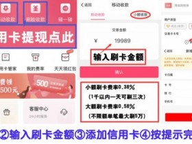 无卡支付手机POS机有什么优势?