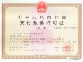 浦汇宝手机POS机(专业收单)