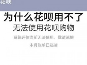 额度无法使用?别紧张,还有救