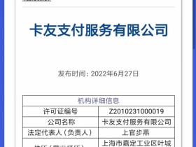 浦汇宝APP如何？刷卡安全吗？