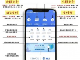 支持nfc刷卡的app有哪些?浦汇宝支持NFC和云闪付刷卡