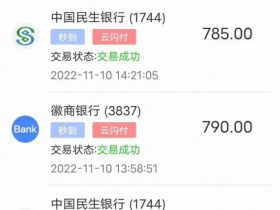 浦汇宝APP可以刷风控卡吗?刷卡费率是多少?