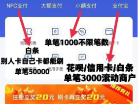 浦汇宝刷卡不到账怎么回事?