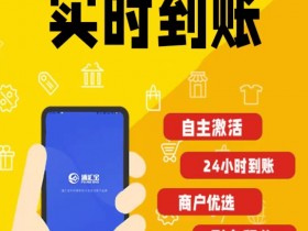 浦汇宝APP怎么代理？浦汇宝顶级代理政策