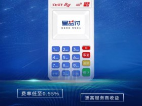 低手续费POS机对信用卡有什么影响?