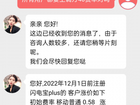 支付行业费率不断加码,代理何去何从?