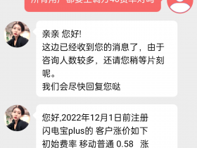 POS机普遍费率上涨了怎么办？选择浦汇宝安全吗？