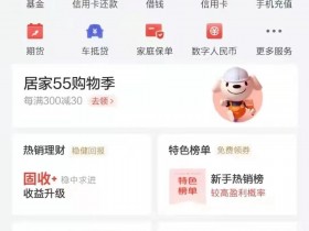 浦汇宝APP如何刷京东白条?