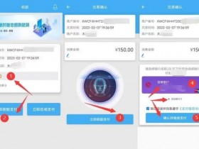 瀚汇通app怎么样?瀚汇通刷脸支付