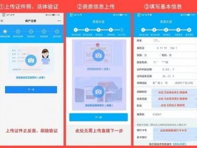 瀚汇通怎么套现?瀚汇通刷脸支付