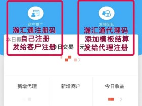 瀚汇通怎么赚钱?瀚汇通展业工具