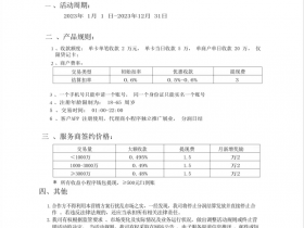 瀚汇通手机POS机如何注册下载?瀚汇通邀请码