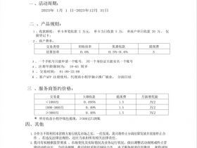 瀚汇通无卡支付商户费率低至0.5%