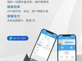 瀚汇通正规吗?瀚汇通注册邀请码