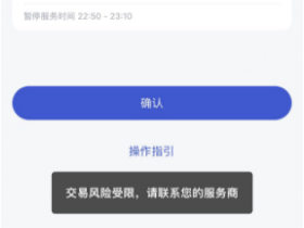 浦汇宝手机POS机不能用了?类似的软件