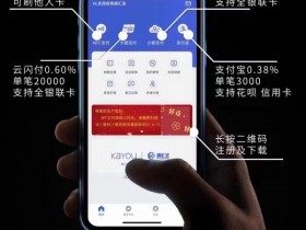 浦汇宝手机POS机,正规有支付牌照,费率0.38%-0.6%