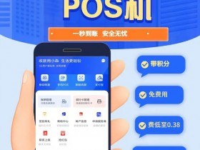 2023年无卡支付新产品 小犇生活政策置顶