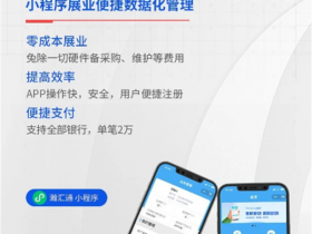 瀚汇通是什么?是哪家公司的?