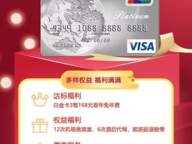 交通银行信用卡办卡注意事项
