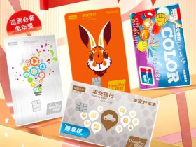 平安初审办信用卡办理平台