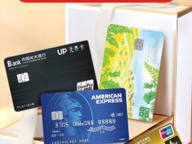 光大信用卡办理时间 申请多久可以送到