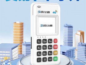 月薪6000+【招聘】招募POS机代理商
