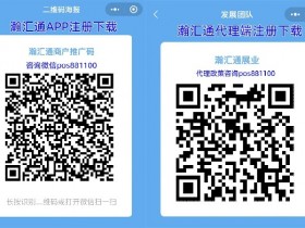 为什么说瀚汇通是个创业好项目?