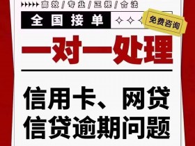 信用卡逾期还不上怎么办 逾期记录多久消除